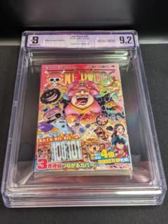 ワンピース BGS 9.2 99巻 BGS 9.6 100,101巻 初版 帯 - メルカリ