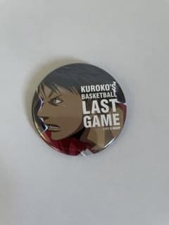 쿠로코의 농구 LAST GAME 입장 특전 캔 배지 1주차 아오미네