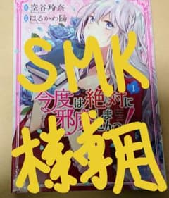 今度は絶対に邪魔しませんっ！のサムネイル