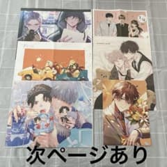 商業BL 特典 イラストカード類 まとめ売り - メルカリ