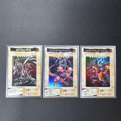 3枚セット 真紅眼の黒竜 ブラックデーモンズドラゴン メテオブラック