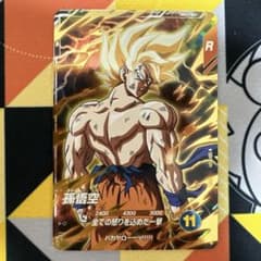 ドラゴンボールスーパーダイバーズ SDV3-011 孫悟空 - メルカリ