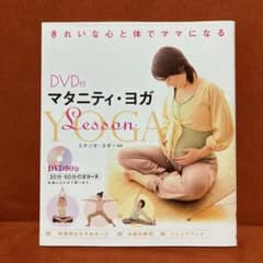 マタニティ・ヨガlessonのサムネイル