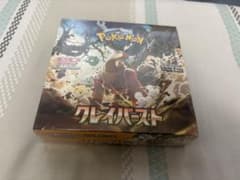 ポケモンカード クレイバースト シュリンク付き 未開封のサムネイル