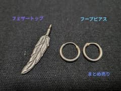 羽根デザイン ペンダントとフープピアスセットのサムネイル