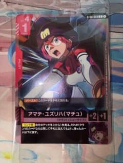 アマテ・ユズリハ マチュ ガンダムカードゲーム 店舗予選 優勝 プロモ