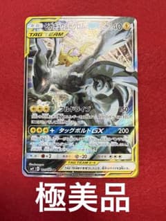 ピカチュウ＆ゼクロムGX SR SA タッグボルト 101/095 【極美品
