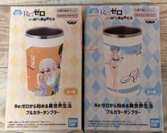 Re：ゼロから始める異世界生活 フルカラータンブラー 2個セット