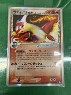 ラティアスex δ-デルタ種 ☆ PCG 拡張パック さいはての攻防 キラ 0