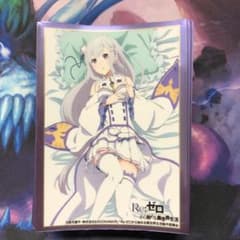 リゼロ　エミリア　スリーブのサムネイル