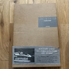 原富治雄 F1写真集 カーグラフィック 昭和 - メルカリ