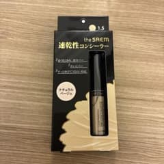 the SAEM CPチップコンシーラー 1.5 ナチュラルベージュ新品未開封のサムネイル