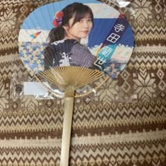 寺田蘭世 うちわのサムネイル