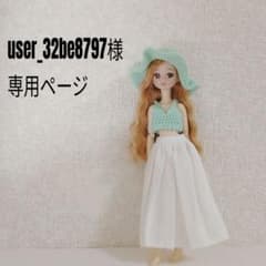 user_32be8797様　専用ページのサムネイル