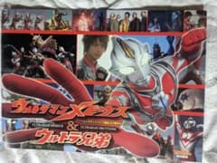 ウルトラマンメビウス＆ウルトラ兄弟 パンフレット - メルカリ