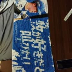 横浜DeNAベイスターズ 牧秀悟 応援タオル 2023 - メルカリ