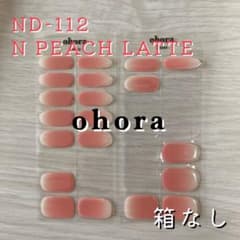 箱なし ohora ND-112 PEACH LATTEのサムネイル