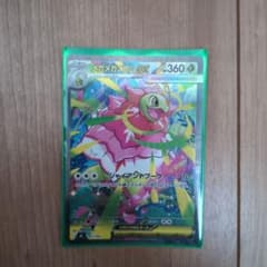 ポケモンカード　メガメガニウムex sar メガメガニウムex sar ポケモンカード - メルカリ