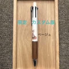 希少限定カスタム版】ジェットストリーム4&1 くまのプーさん&ティガー　ベージュのサムネイル