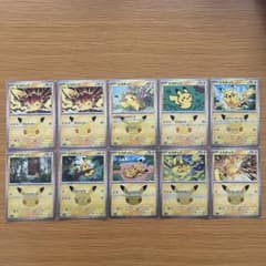 ポケモンカード ピカチュウ 10枚セットのサムネイル