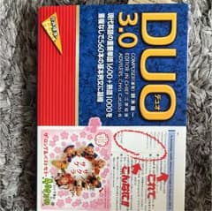 DUO３.0のサムネイル