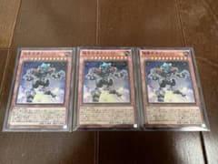 遊戯王 超重武者ヌス－10　ノーマル3枚セットのサムネイル