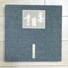 希少】さだまさし 10周年記念コンサート 書簡集 カセットテープ 5本