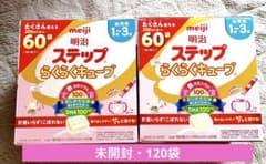 明治ステップらくらくキューブ　120袋　不足しがちな栄養　サッと溶ける 明治ステップらくらくキューブ 120袋 不足しがちな栄養 サッと溶ける