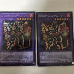 遊戯王 烈火王テムジン2枚！のサムネイル
