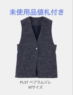 PLST ツイードペプラムジレ ベスト ツイード M 完売 - メルカリ