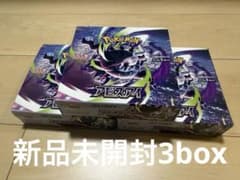 ポケモンカードゲーム 拡張パック アビスアイ 3BOXセット シュリンク