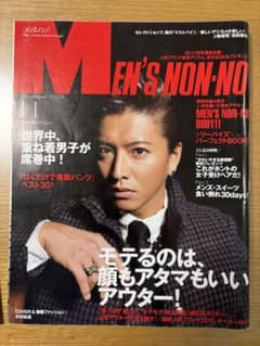 MEN'S NON-NO 2009年11月号 付録付き！ 木村拓哉 リーバイス - メルカリ