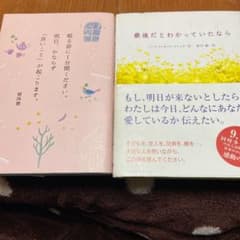 本2冊セットのサムネイル