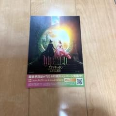 WICKED 뮤지컬 위키드 디즈니 영화 두 사람의 마녀 아리아나