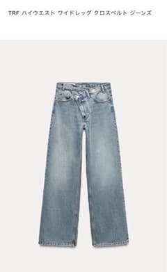 ZARA TRF ハイウエスト ワイドレッグ クロスベルト ジーンズのサムネイル