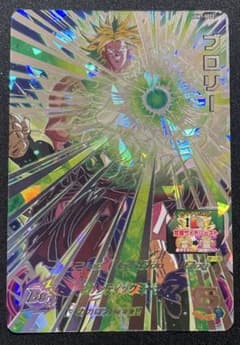 ドラゴンボールヒーローズUGM7-SEC2ブロリー - メルカリ
