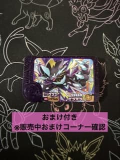 ［音速の貴公子］【ゼラオラ】 ポケモンフレンダ スーパートレジャーのサムネイル