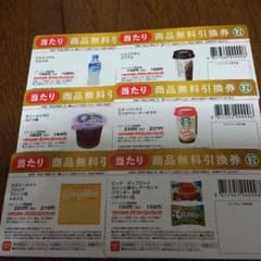 セブンイレブン 引換券のサムネイル