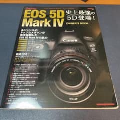 Canon EOS 5D Mark4オーナーズBOOKのサムネイル