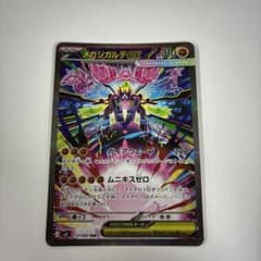 ポケカ】メガジガルデex MURの価格相場を徹底解説！高騰理由や最新買取