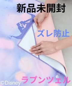 ♡ラプンツェル♡プリントヨギラグ【ＳＵＫＡＬＡ】のサムネイル