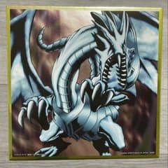 遊戯王 ブルーアイズ　ホワイトドラゴン　色紙のサムネイル