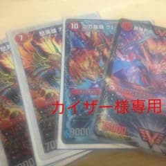 カイザー様専用のサムネイル