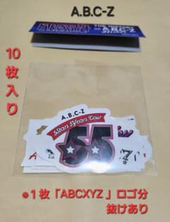抜けあり】 A.B.C-Z 歴代ロゴステッカーセット - メルカリ