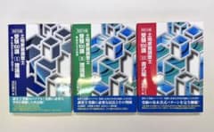 土地家屋調査士受験100講1&2&3 3冊セット 最新版！土地家屋調査士受験100講 〔1〕〔2〕〔3〕3冊セット - メルカリ
