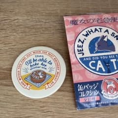 魔女の宅急便　缶バッジコレクションのサムネイル