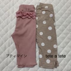 レギンス パンツ　2枚セットのサムネイル