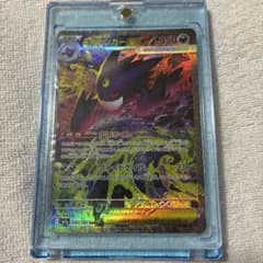メガゲンガーex SAR MEGA ハイクラスパック MEGAドリームex キ…