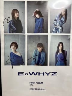 ExWHYZ グッズセットのサムネイル