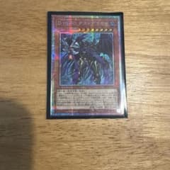 遊戯王 D-HERO デスドグマガイ PSEのサムネイル